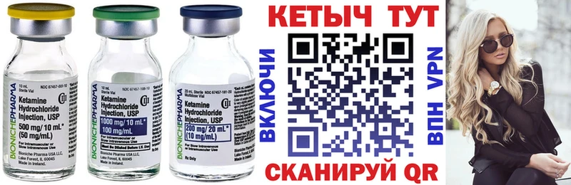 Купить где  Нижний Ломов  Кетамин ketamine 